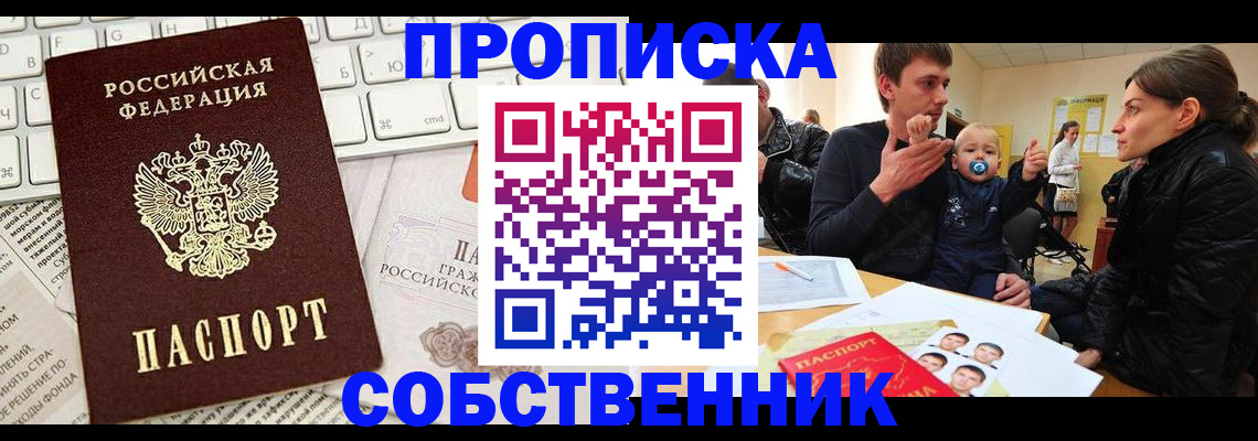 прописка гарантия в Козьмодемьянске