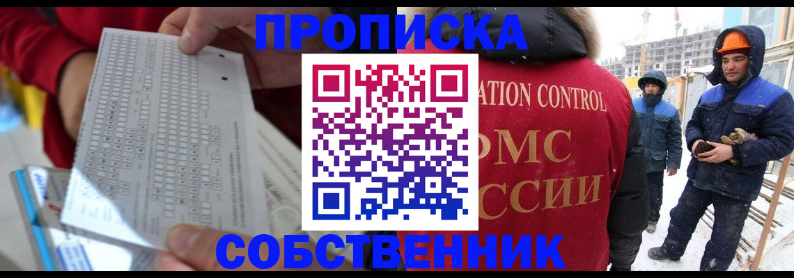 временная регистрация адрес в Козьмодемьянске