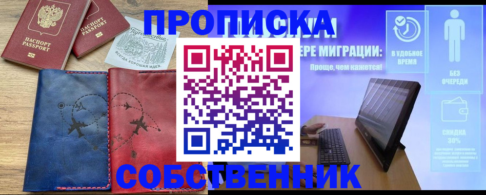 временная регистрация недорого в Козьмодемьянске