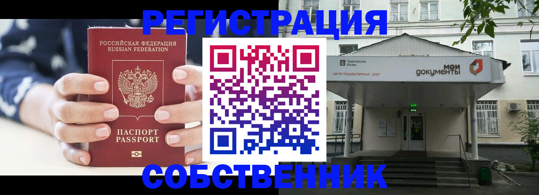 прописка для школы в Козьмодемьянске