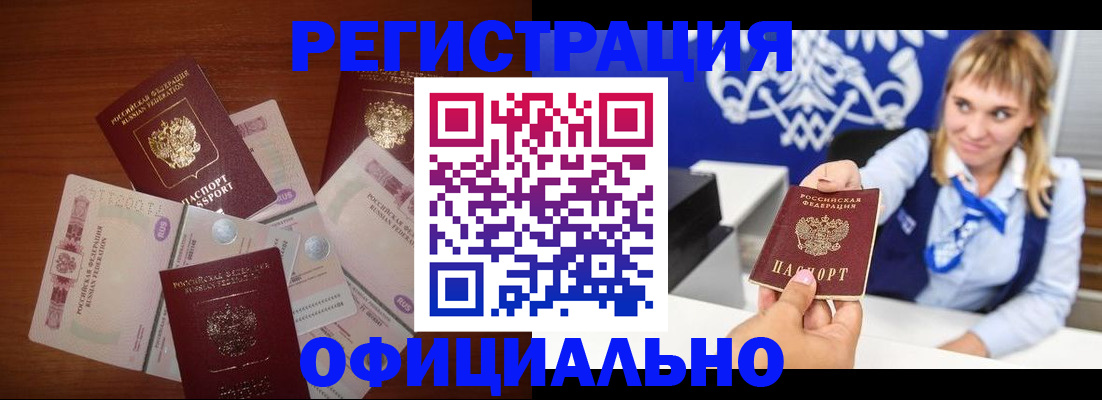 прописка для кредита в Козьмодемьянске