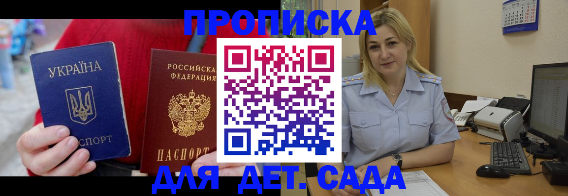 временная регистрация 2025 в Козьмодемьянске