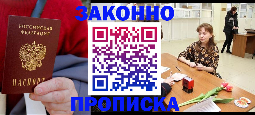 временная регистрация для всех в Козьмодемьянске