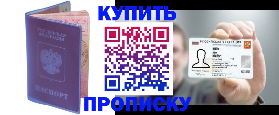 временная регистрация адрес в Козьмодемьянске