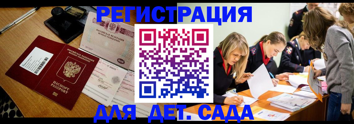 миграционный учет в Козьмодемьянске
