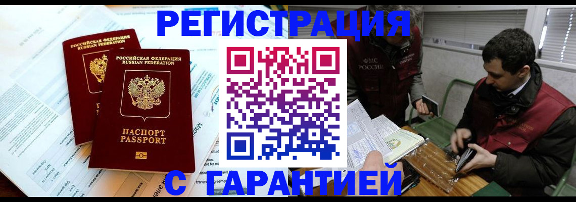 прописка для военкомата в Козьмодемьянске