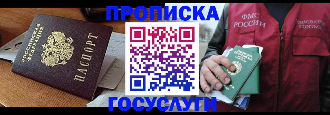 временная регистрация купить в Козьмодемьянске